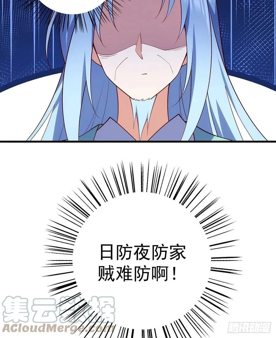 第314话 恶婆婆厉老 第23页