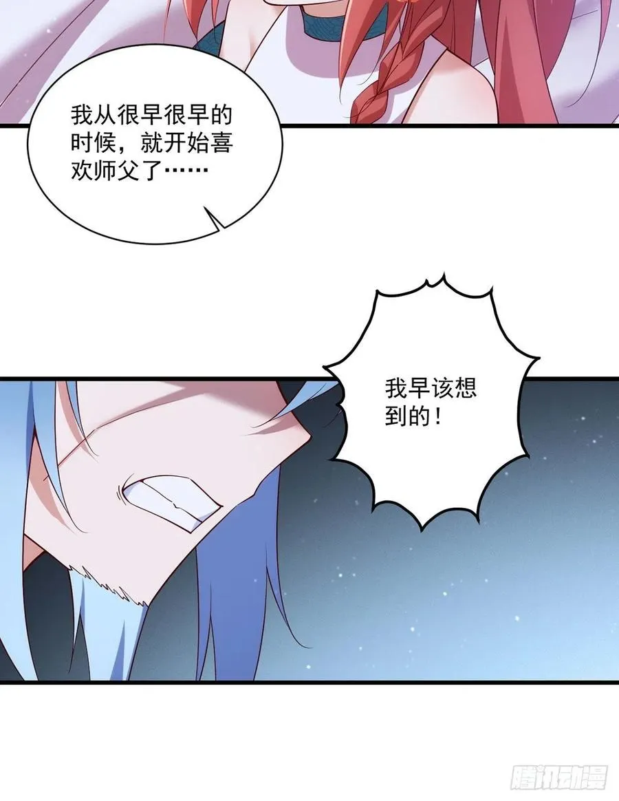 第314话 恶婆婆厉老 第26页