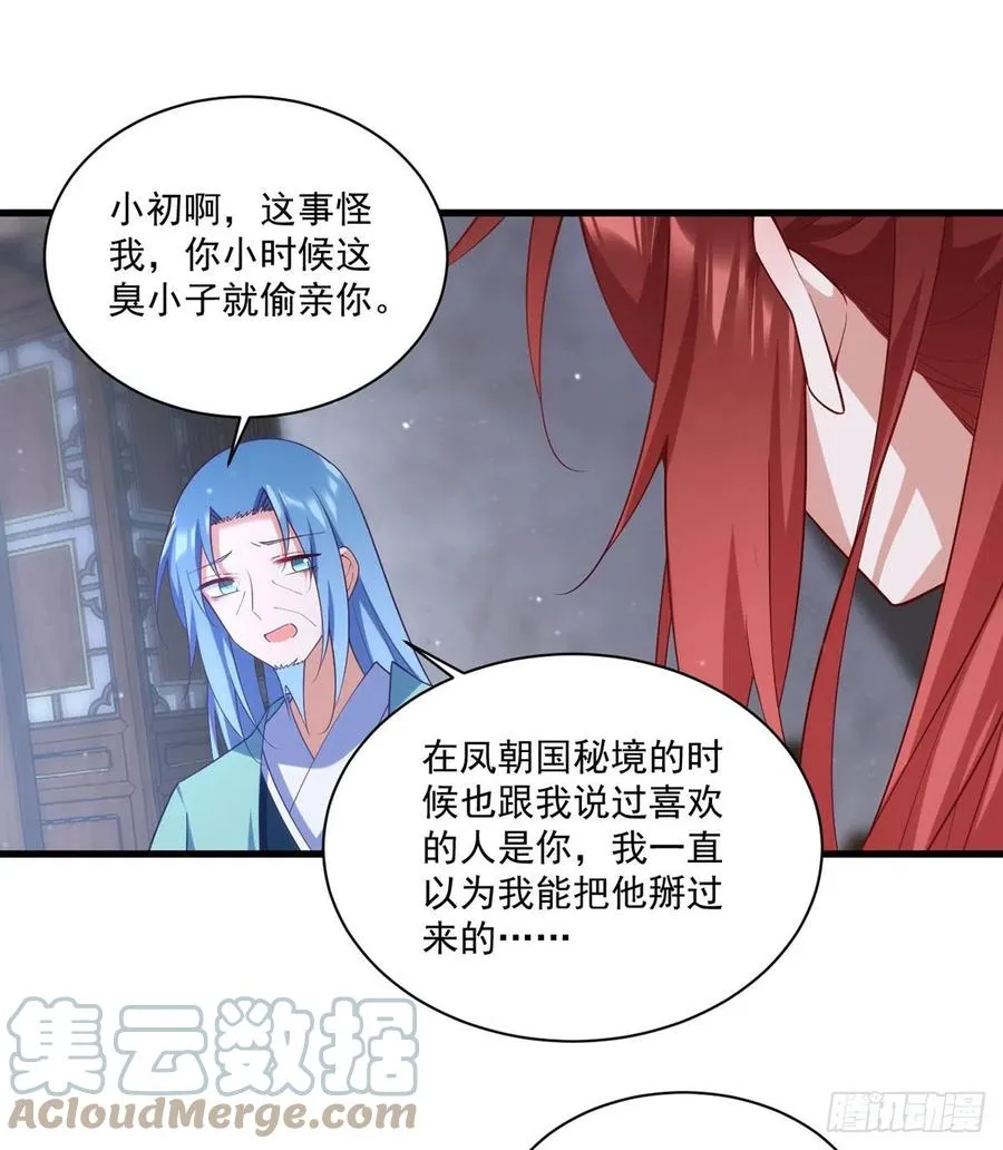 第314话 恶婆婆厉老 第27页
