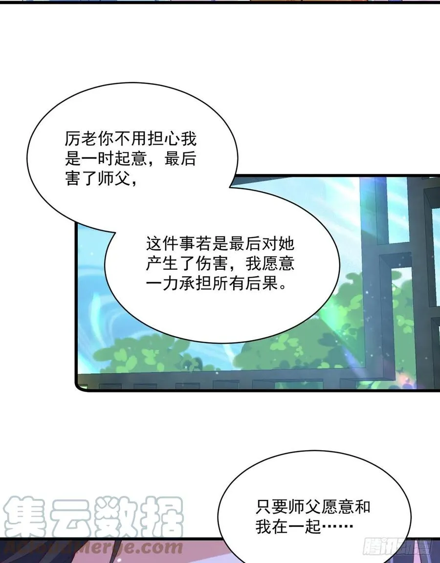 第314话 恶婆婆厉老 第29页
