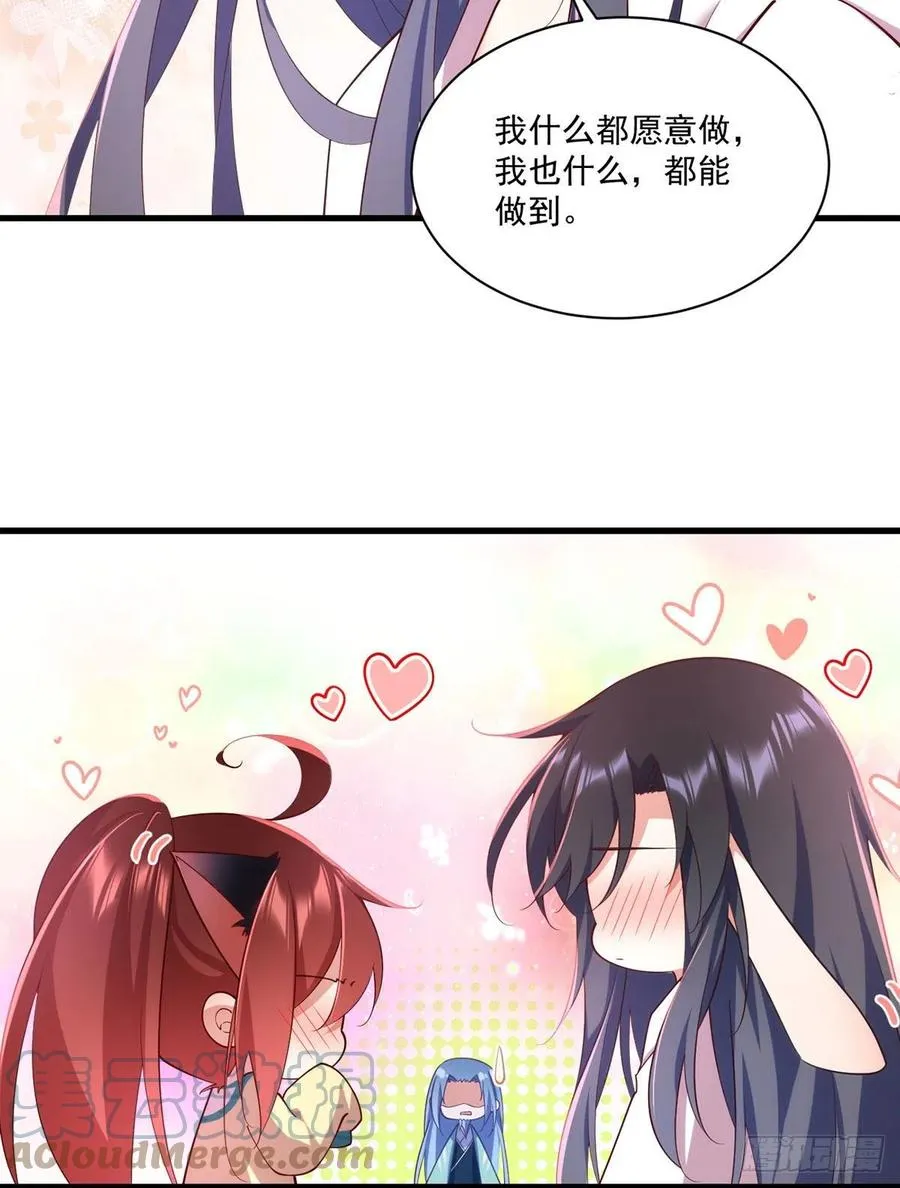 第314话 恶婆婆厉老 第31页