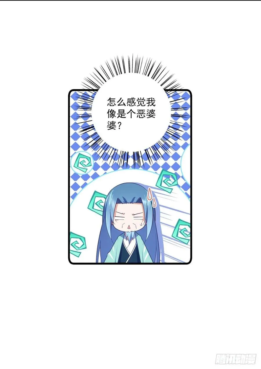 第314话 恶婆婆厉老 第32页