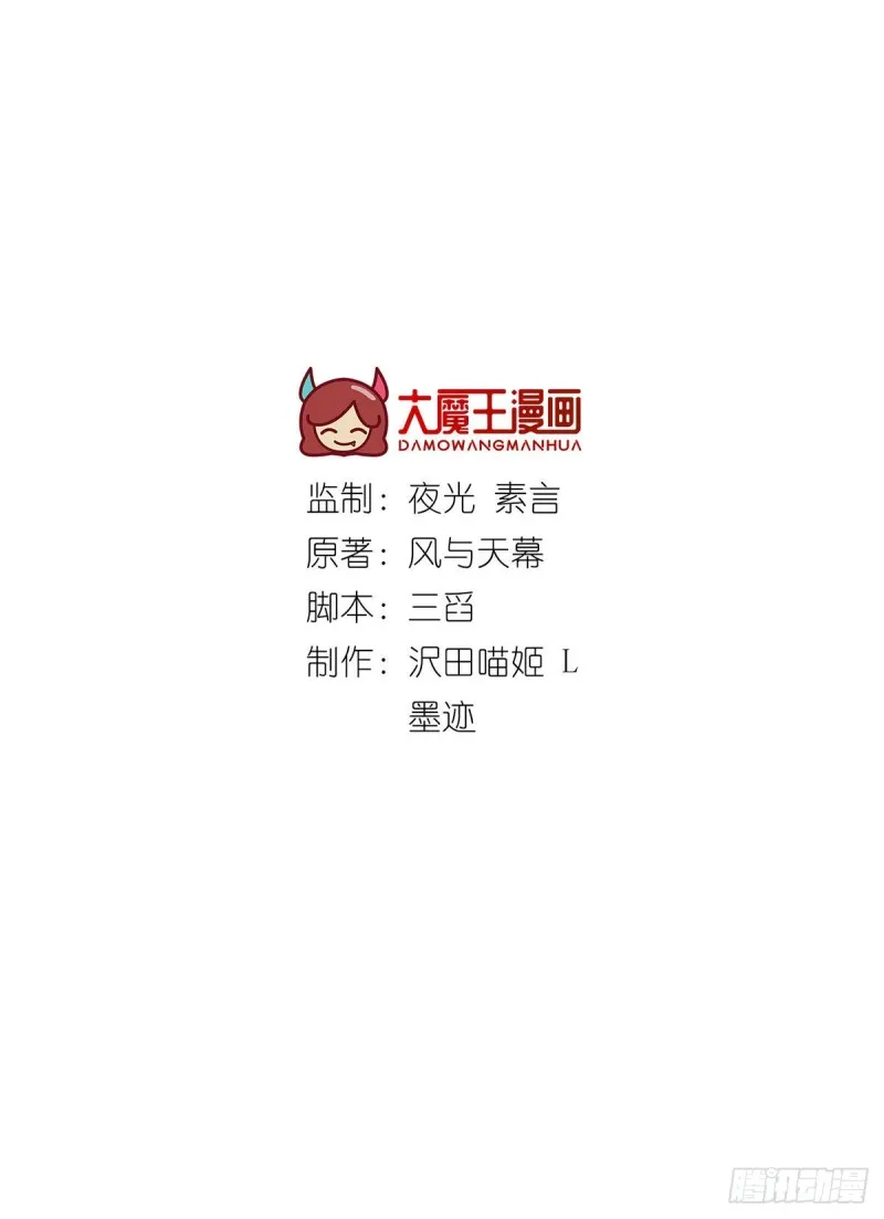 第313话 无法拒绝小渊渊 第2页