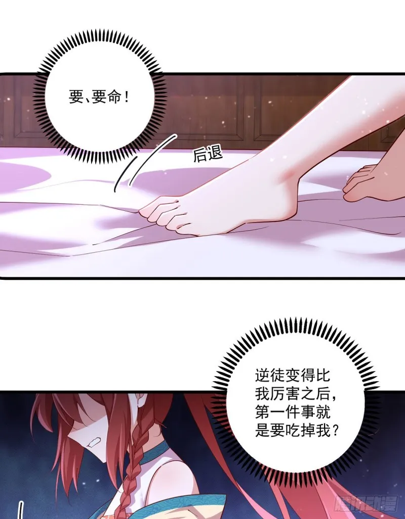 第313话 无法拒绝小渊渊 第3页