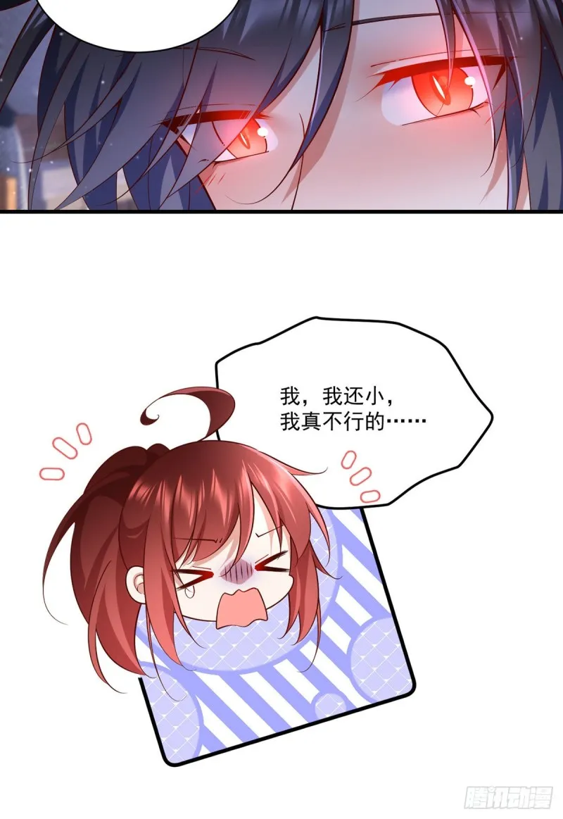 第313话 无法拒绝小渊渊 第6页