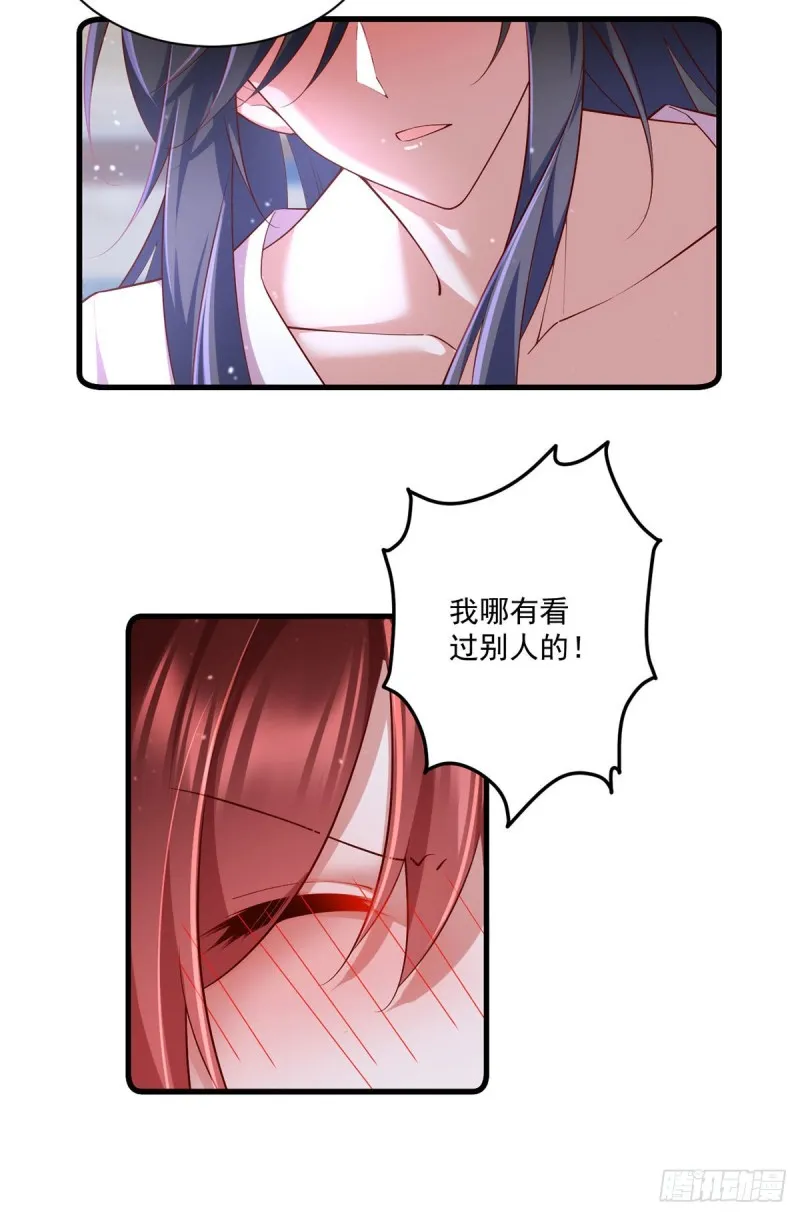 第313话 无法拒绝小渊渊 第9页