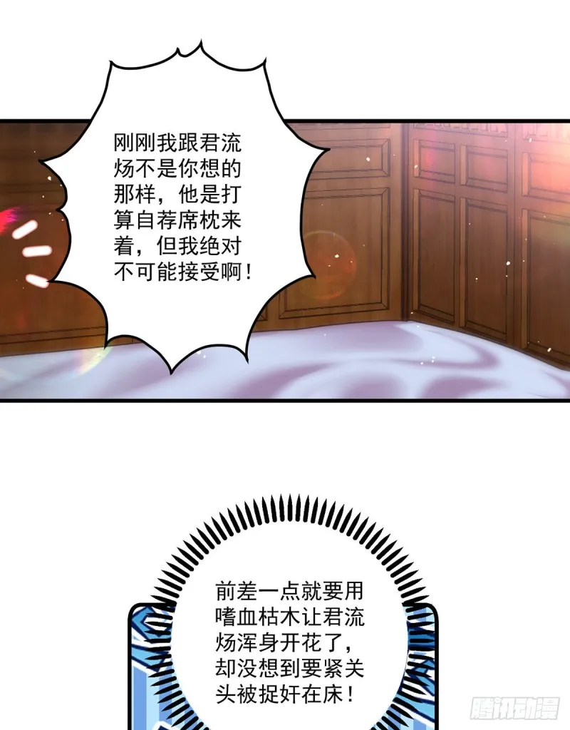 第313话 无法拒绝小渊渊 第10页