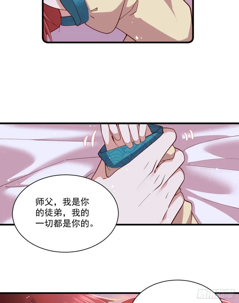 第313话 无法拒绝小渊渊 第14页