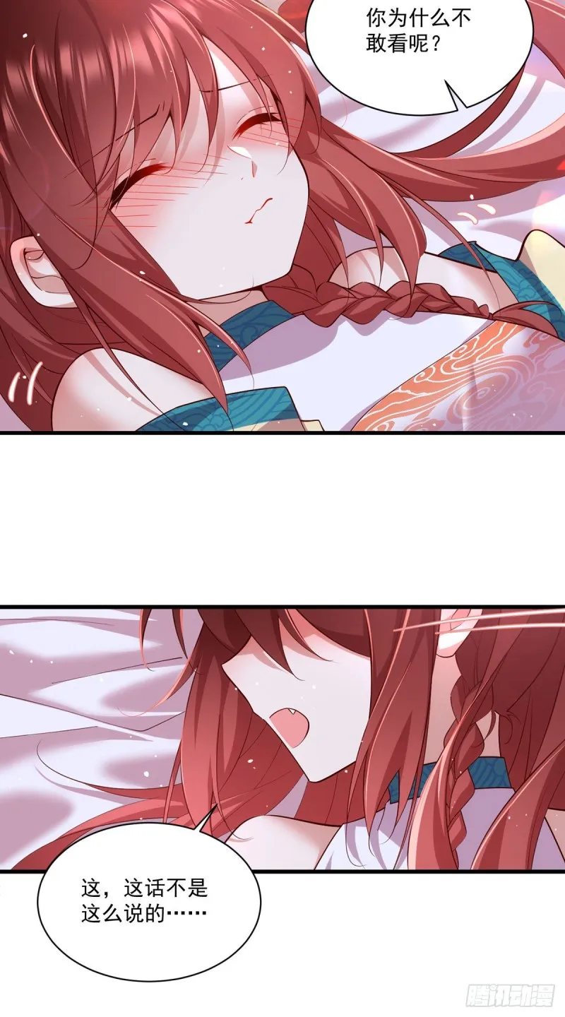 第313话 无法拒绝小渊渊 第15页