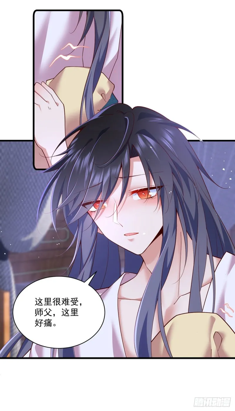 第313话 无法拒绝小渊渊 第16页