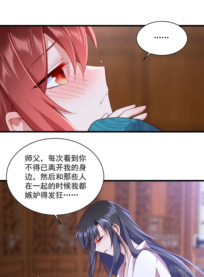 第313话 无法拒绝小渊渊 第17页