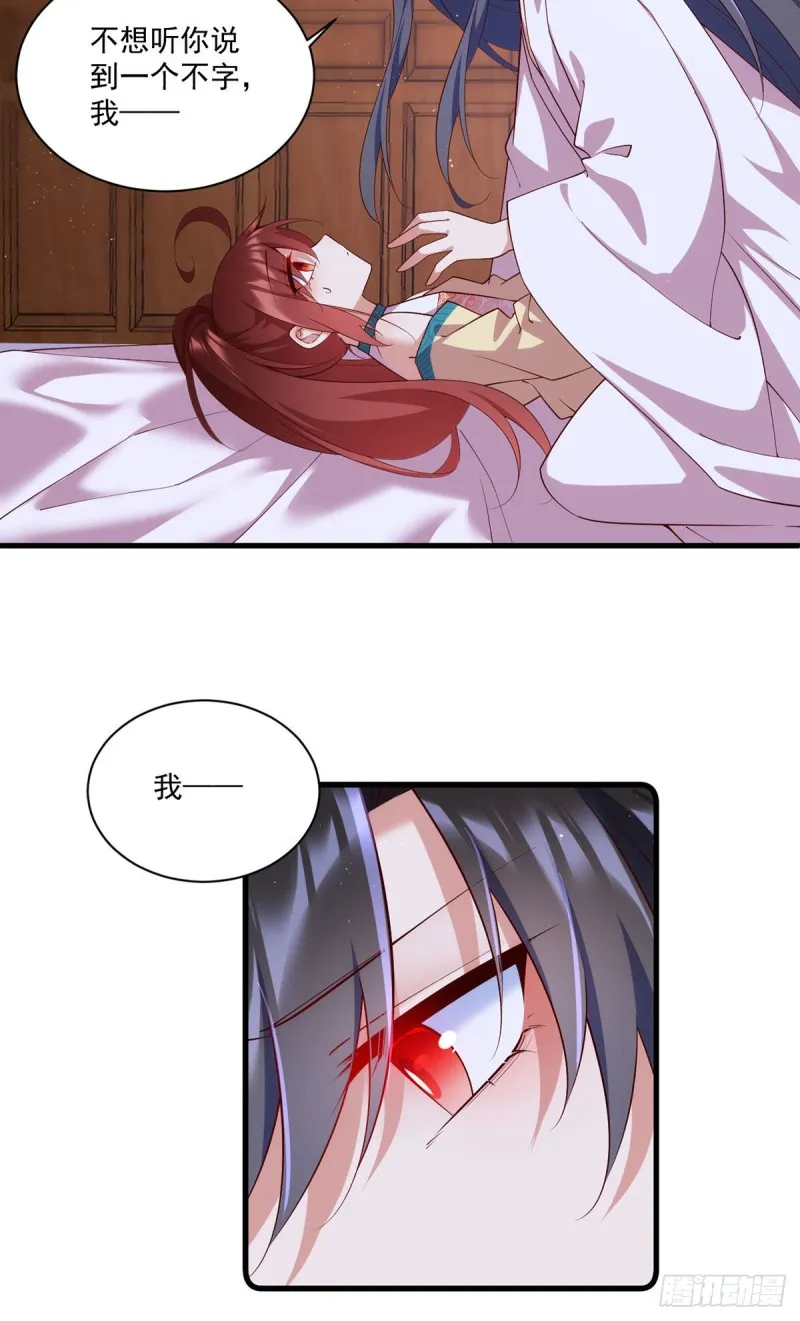 第313话 无法拒绝小渊渊 第19页