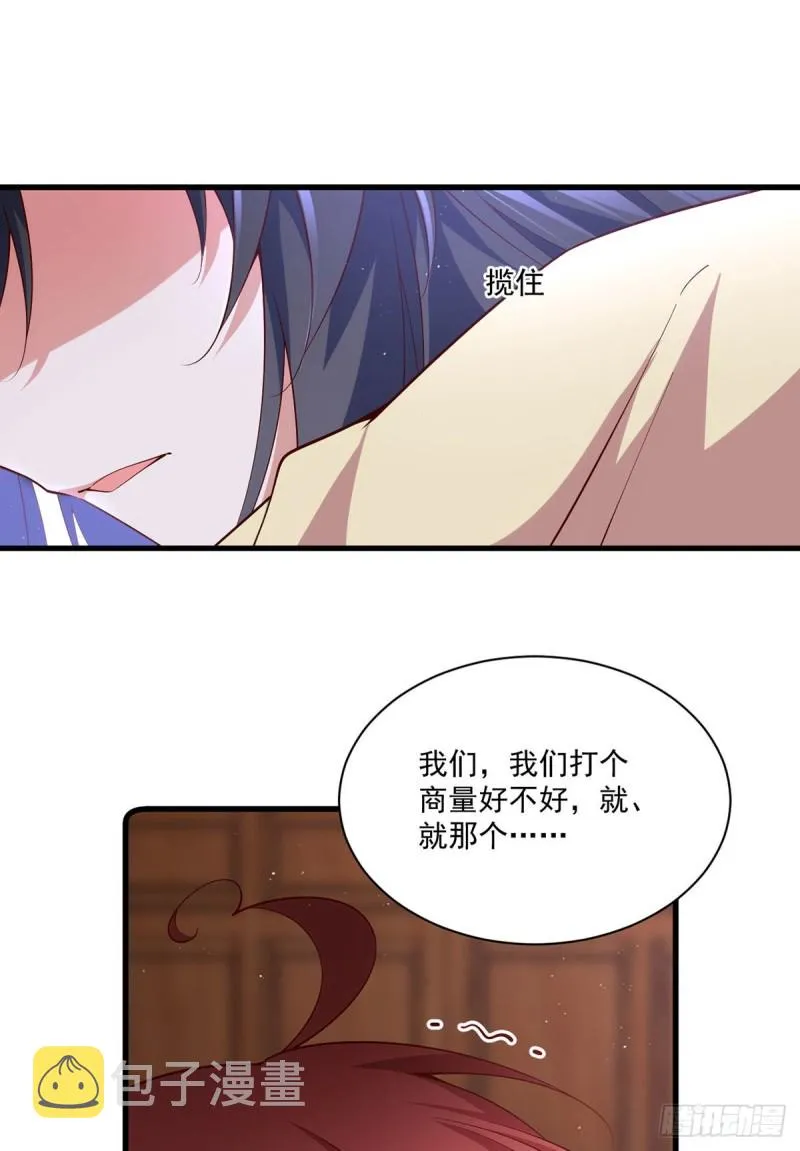 第313话 无法拒绝小渊渊 第20页