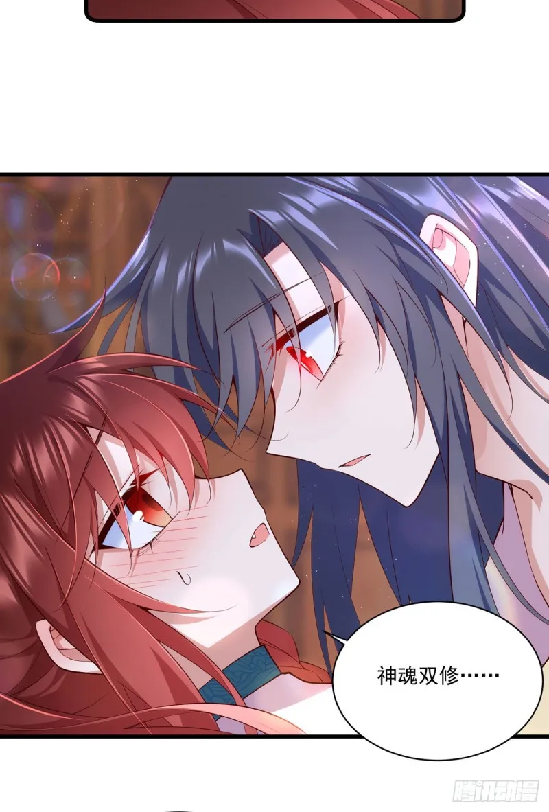 第313话 无法拒绝小渊渊 第21页