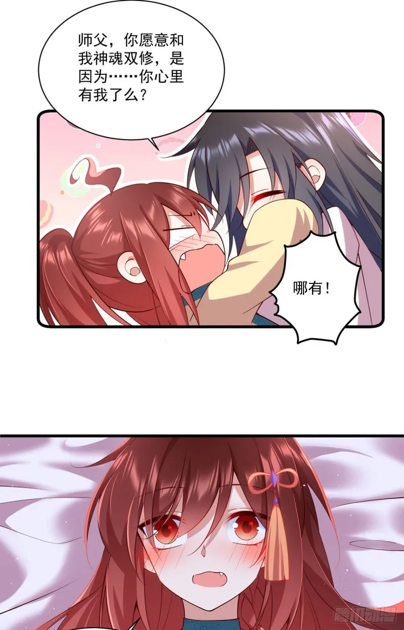 第313话 无法拒绝小渊渊 第22页
