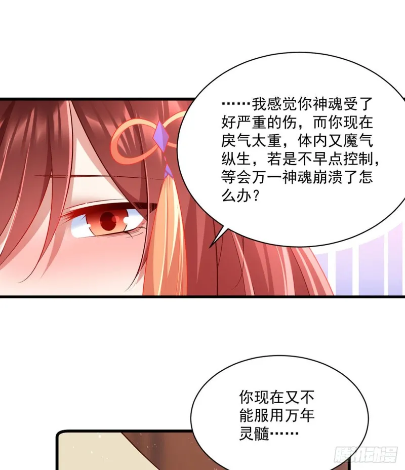 第313话 无法拒绝小渊渊 第24页