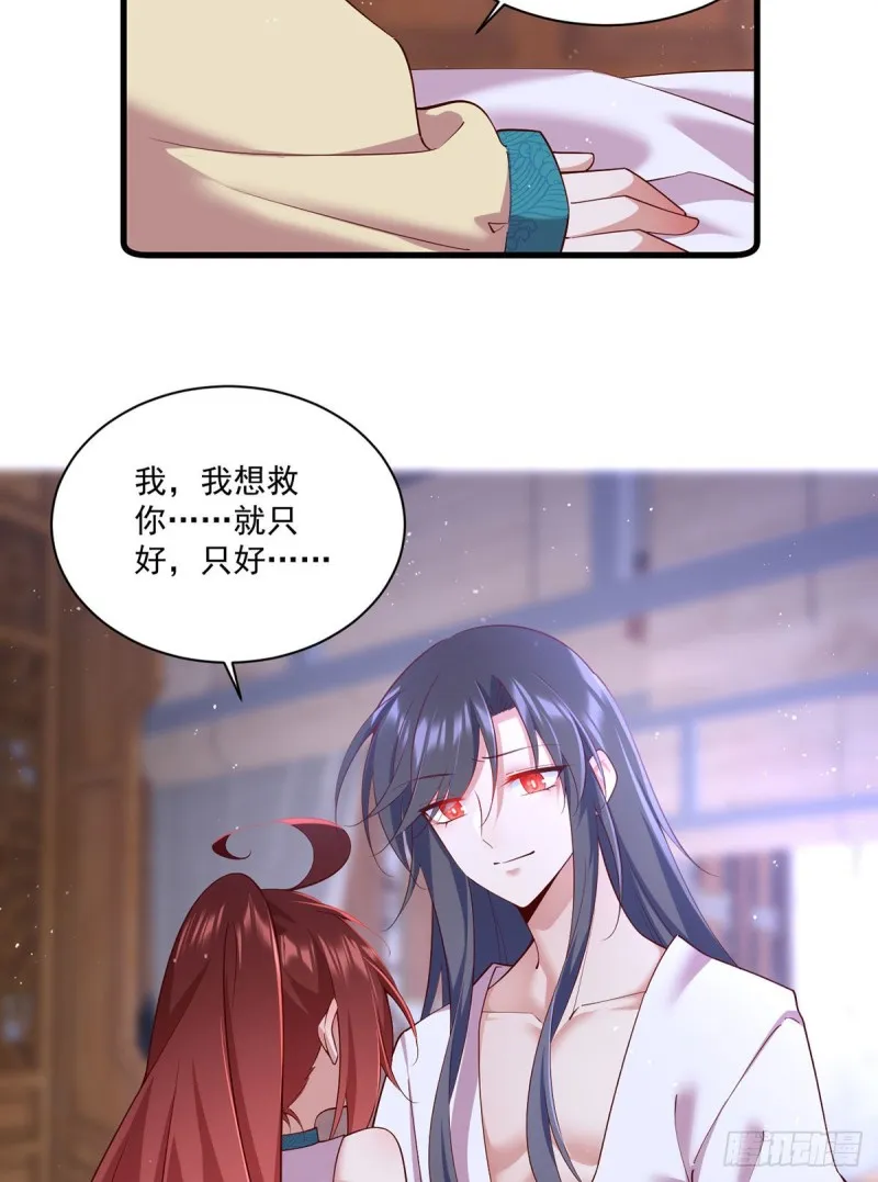 第313话 无法拒绝小渊渊 第25页