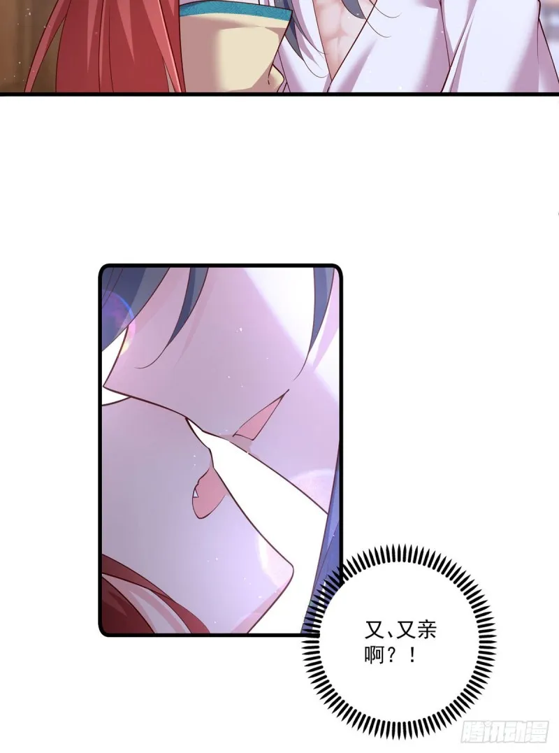 第313话 无法拒绝小渊渊 第26页