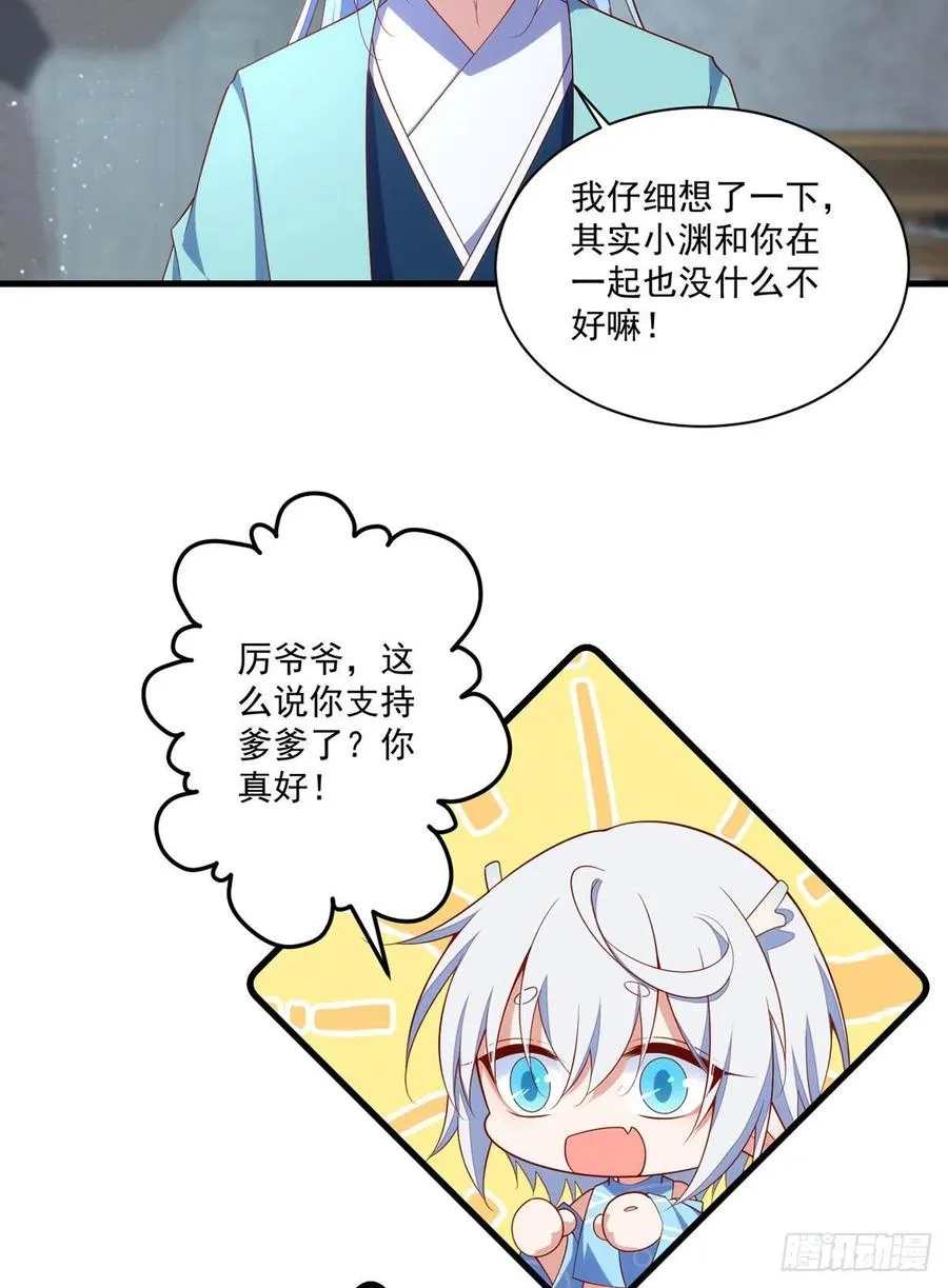 第315话 师父没有缺点 第4页