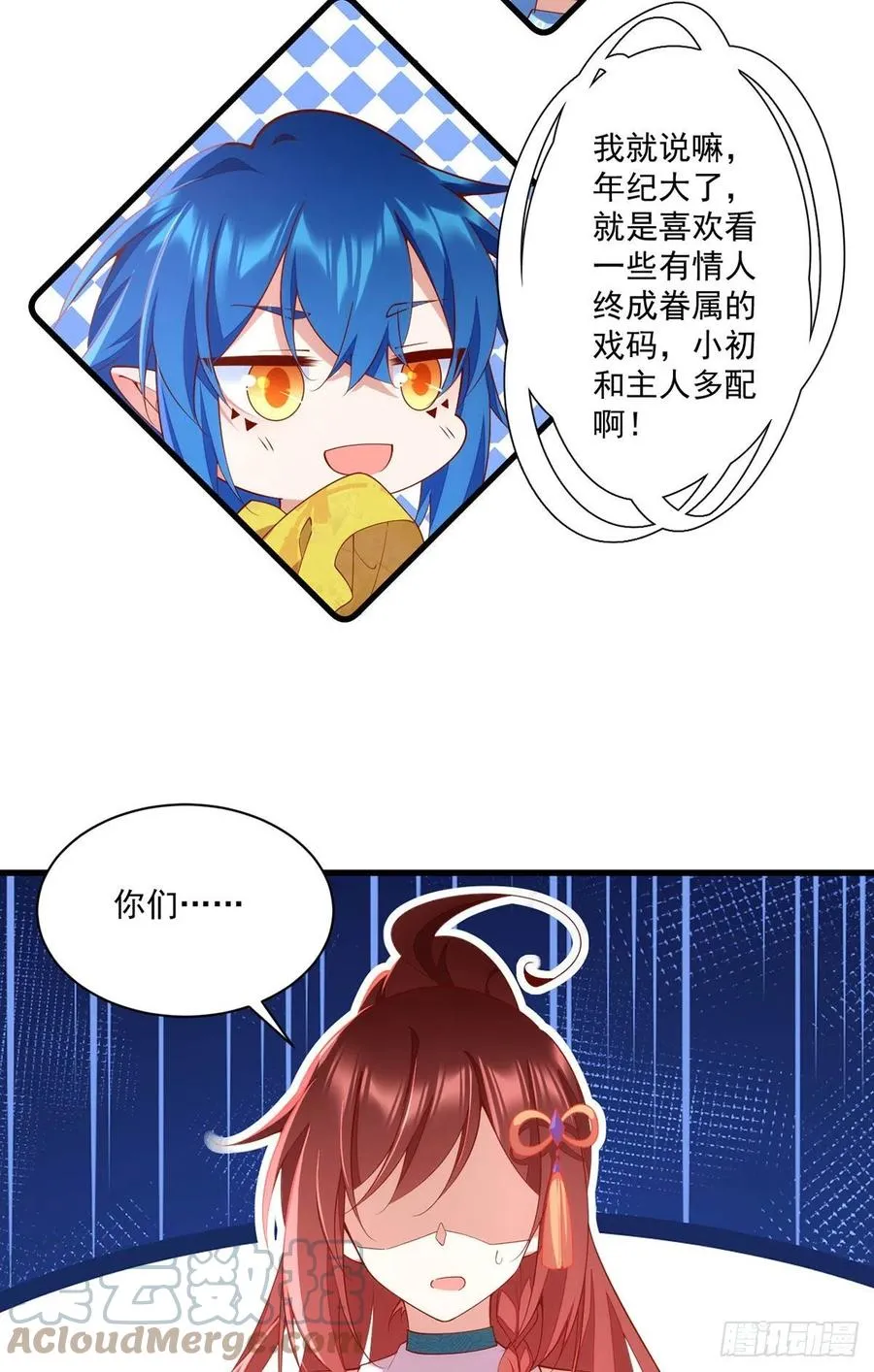 第315话 师父没有缺点 第5页