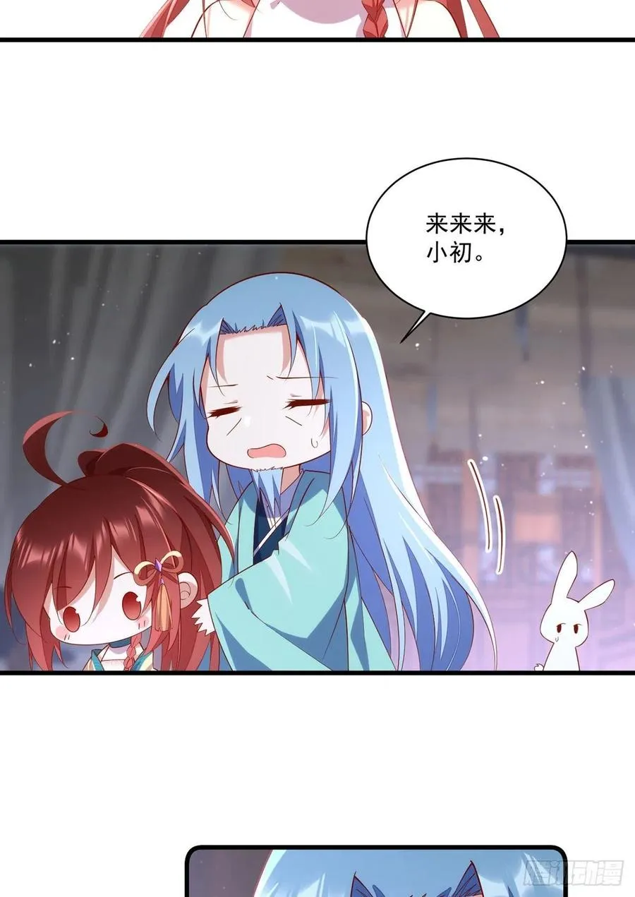 第315话 师父没有缺点 第6页