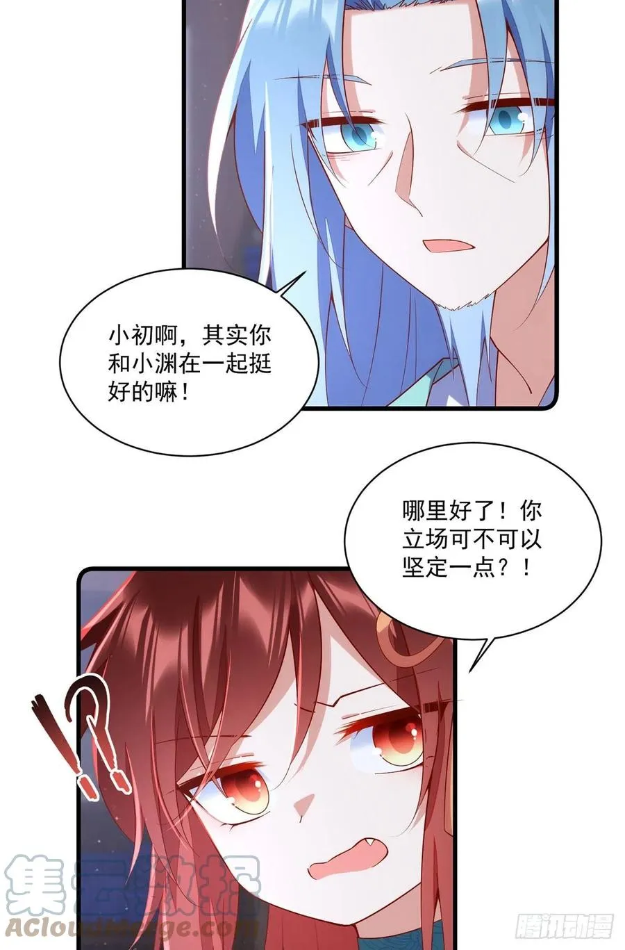 第315话 师父没有缺点 第7页