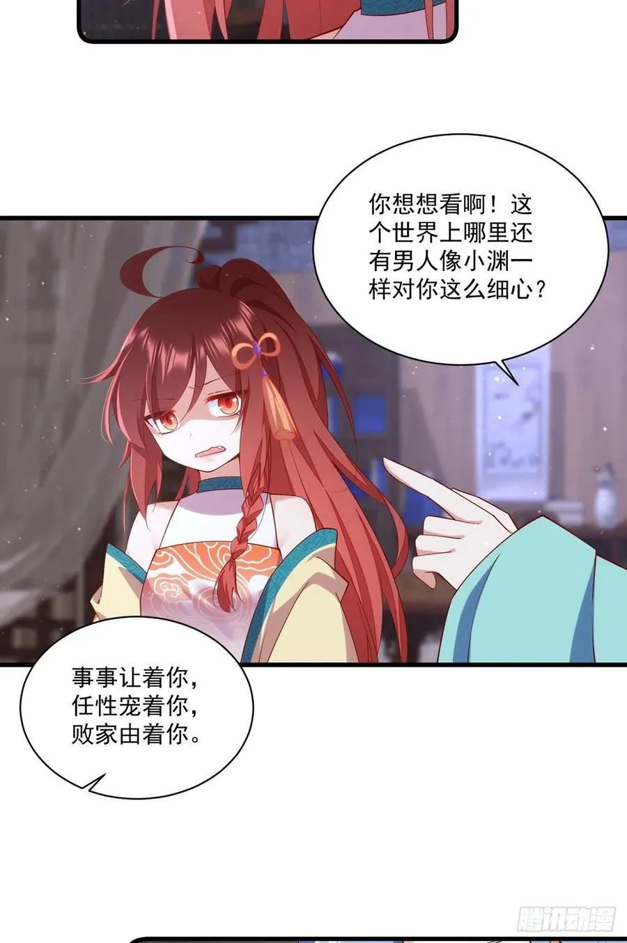 第315话 师父没有缺点 第8页