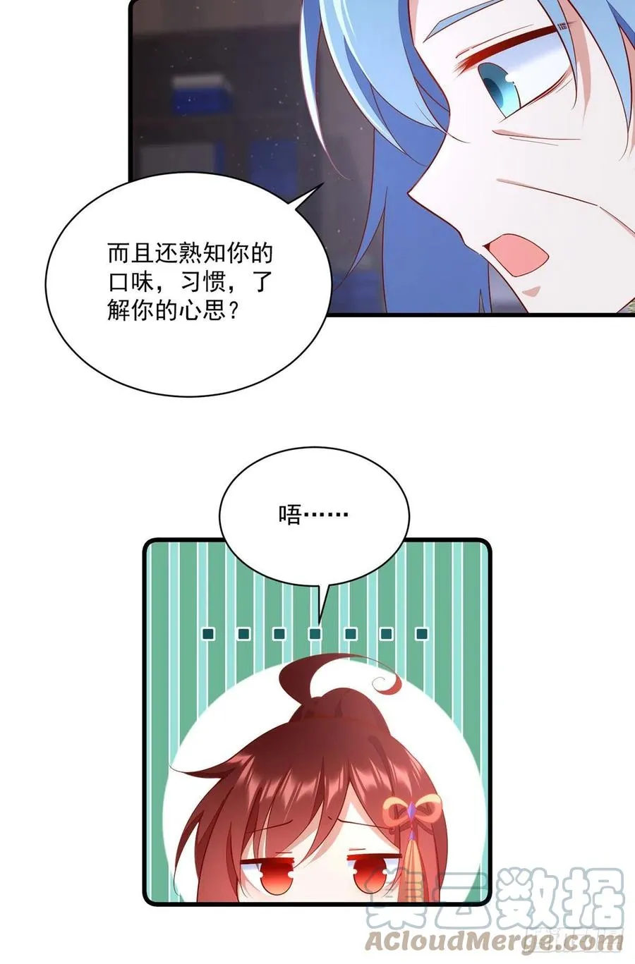 第315话 师父没有缺点 第9页