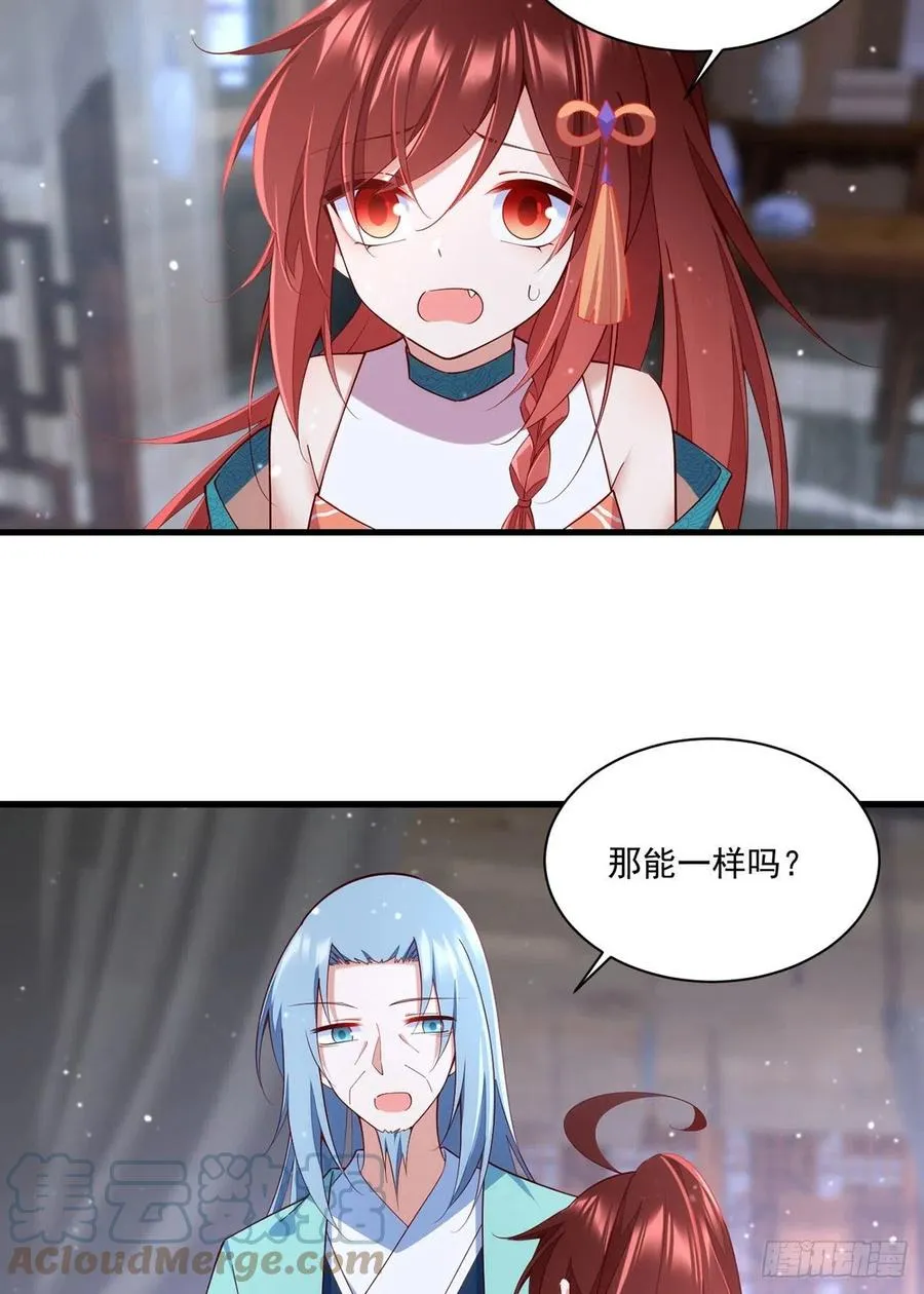 第315话 师父没有缺点 第11页