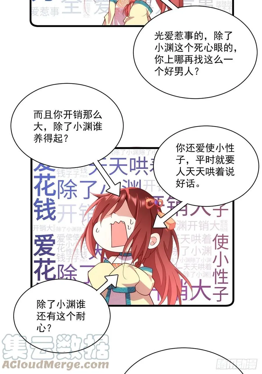 第315话 师父没有缺点 第13页