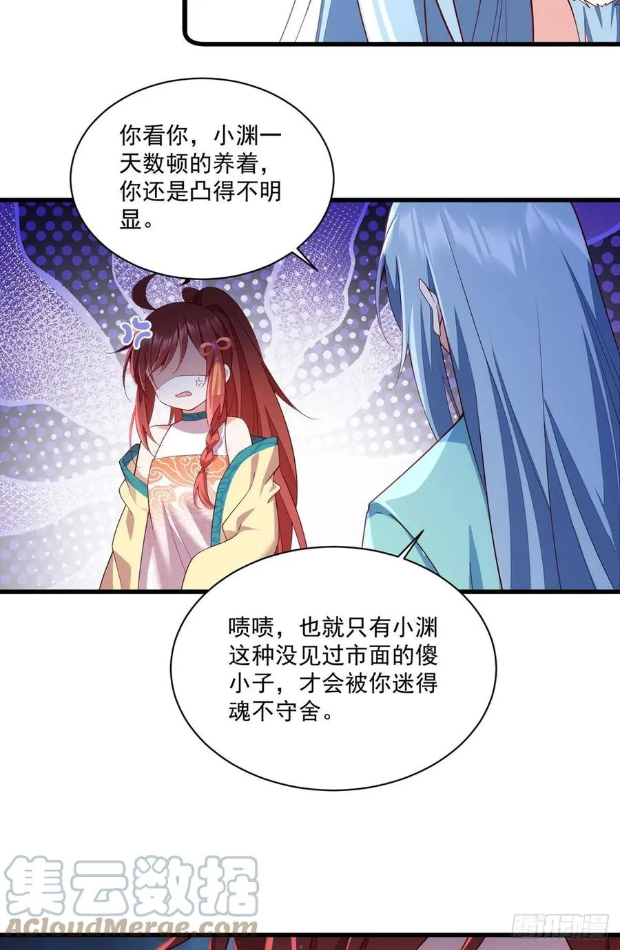 第315话 师父没有缺点 第15页