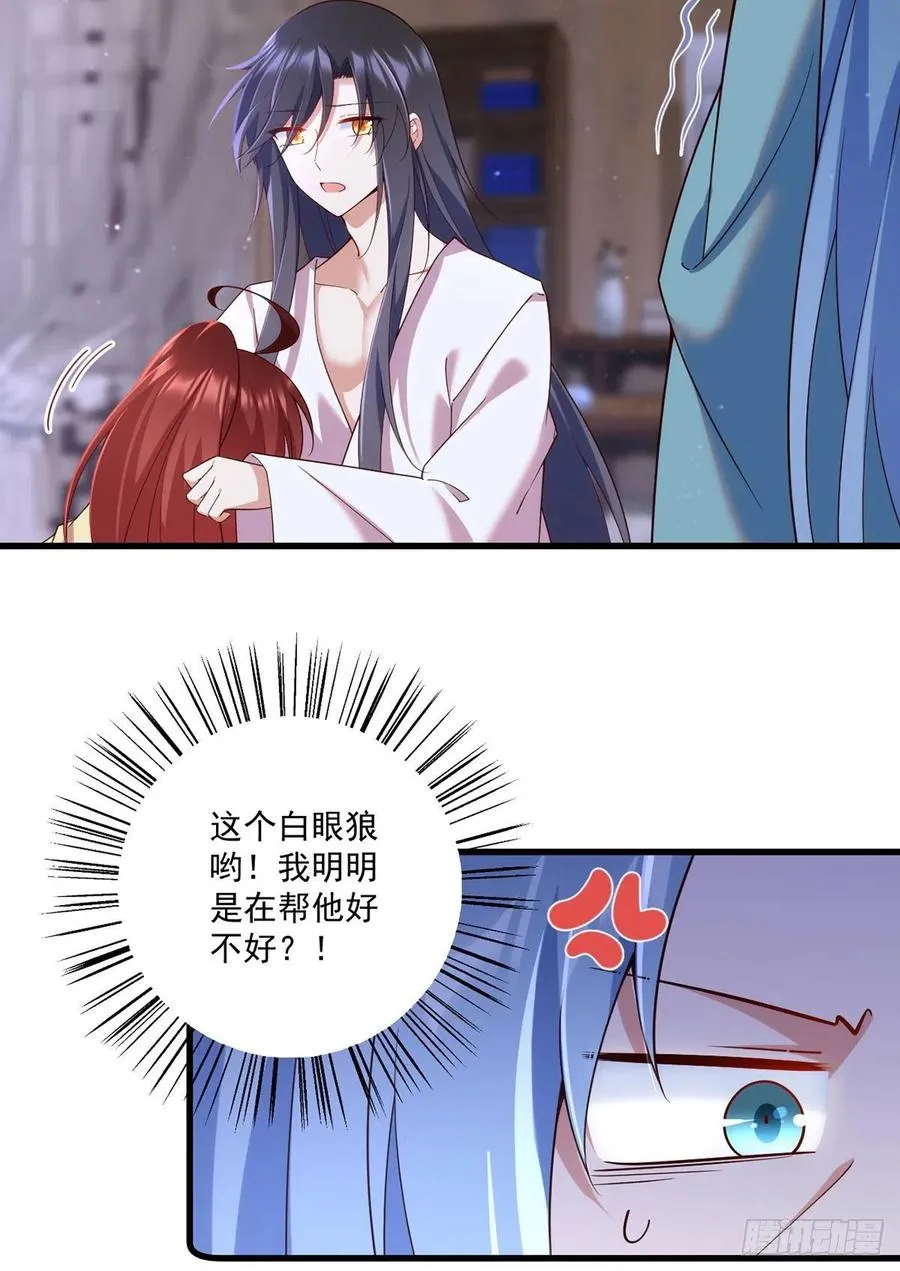 第315话 师父没有缺点 第18页