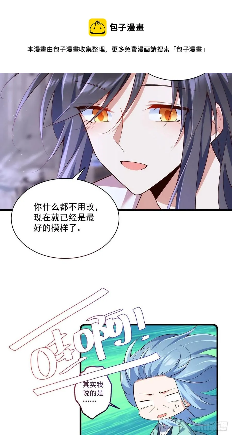 第315话 师父没有缺点 第20页