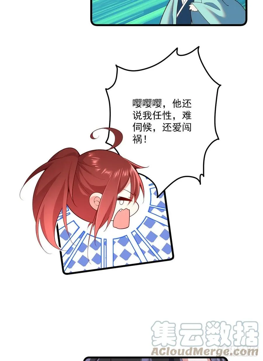第315话 师父没有缺点 第21页