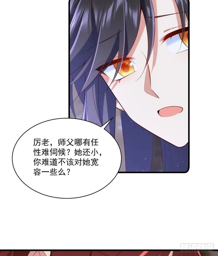 第315话 师父没有缺点 第22页