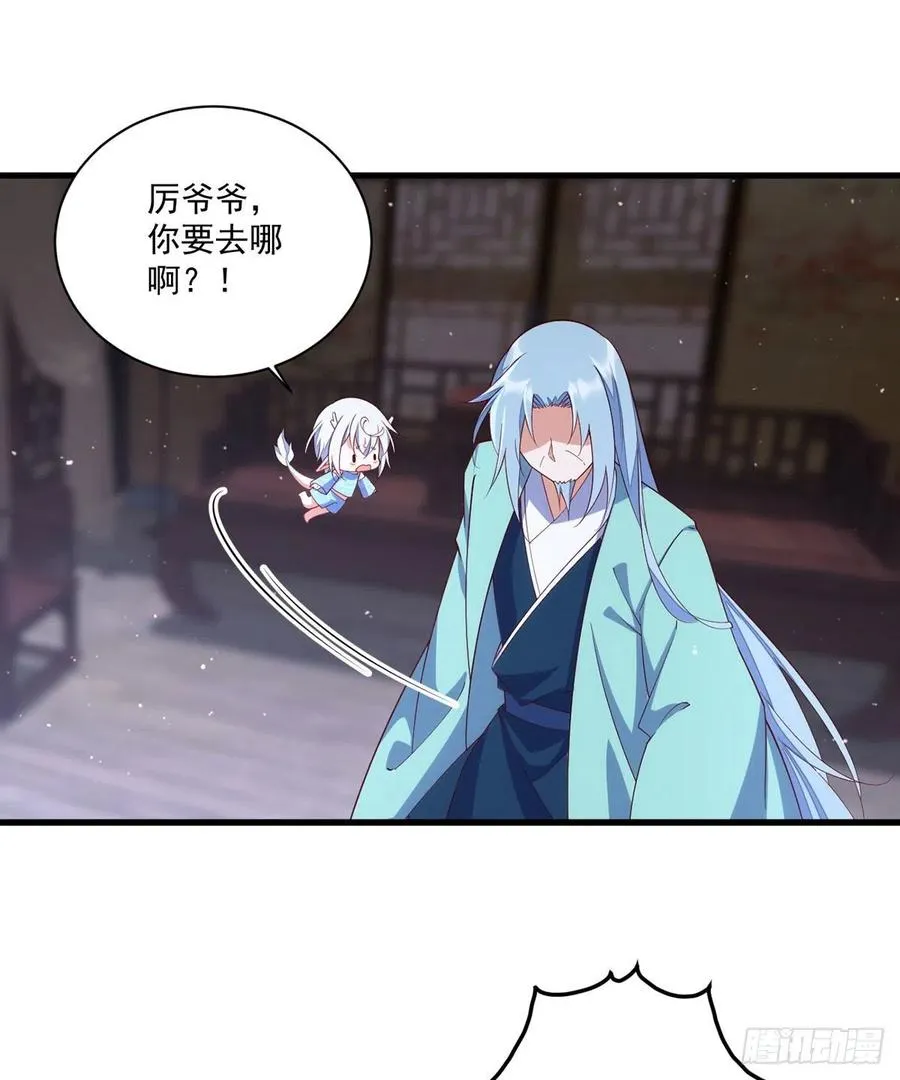 第315话 师父没有缺点 第24页