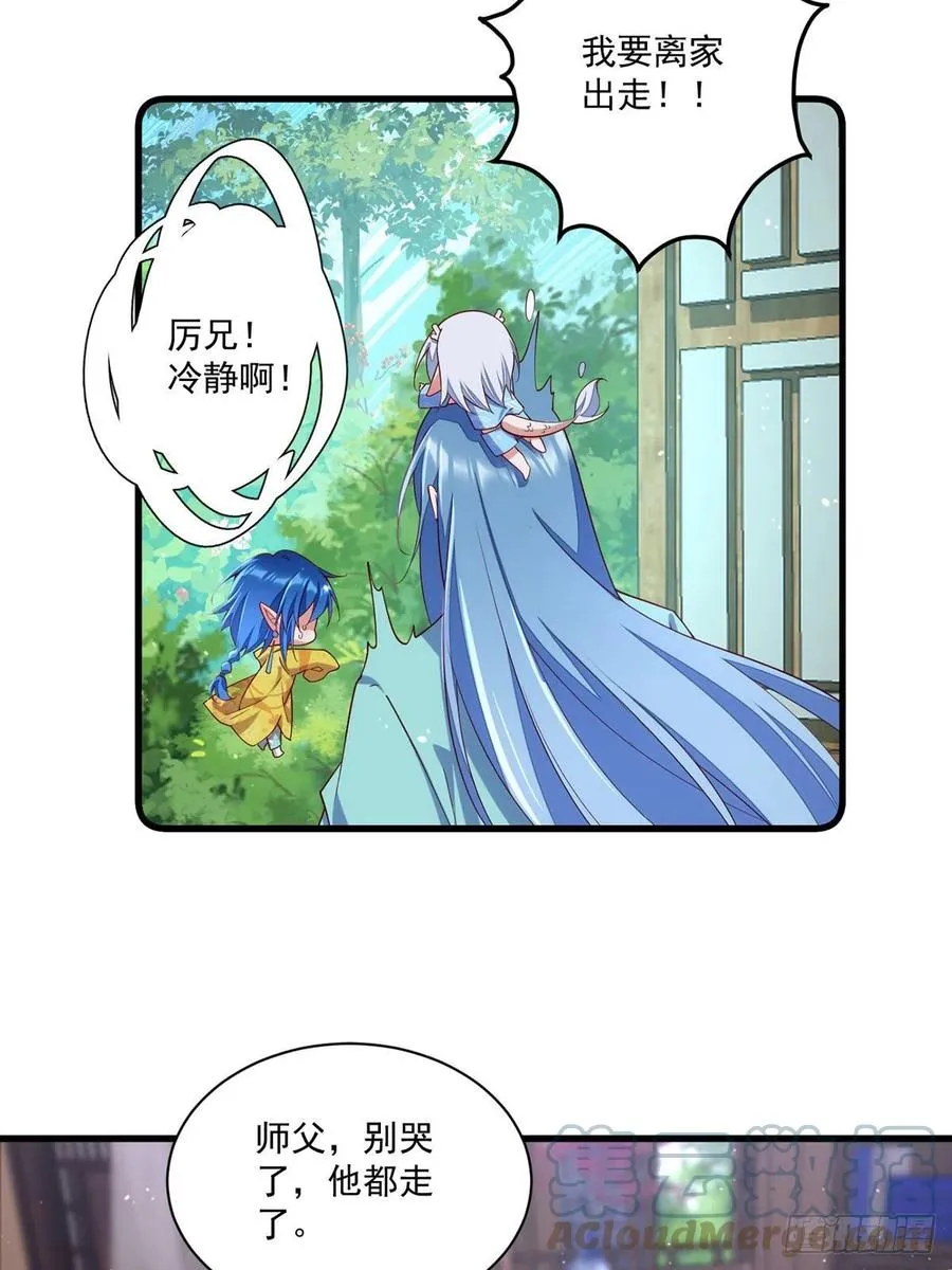 第315话 师父没有缺点 第25页