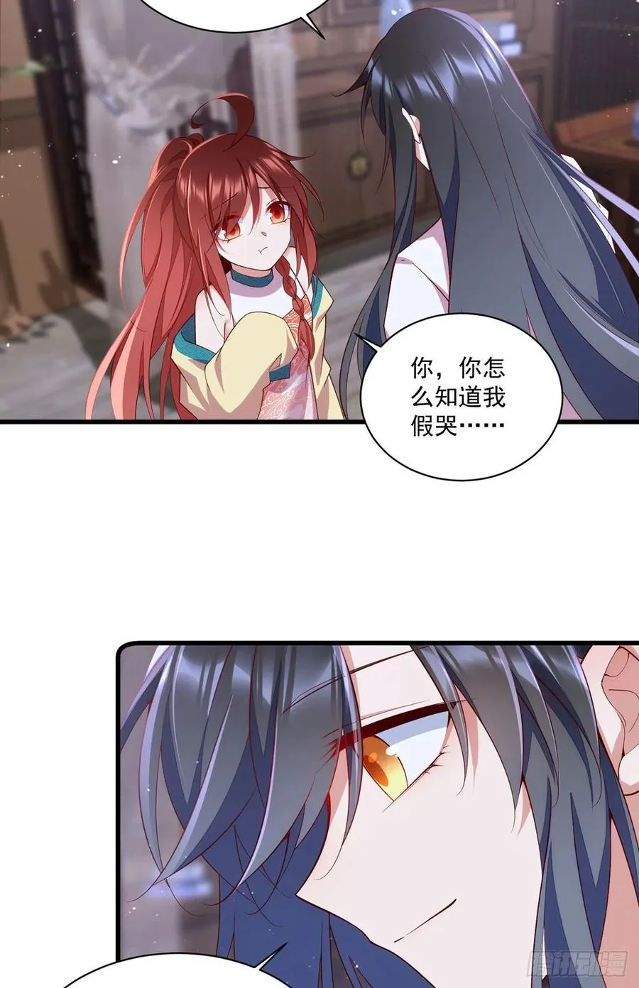 第315话 师父没有缺点 第26页