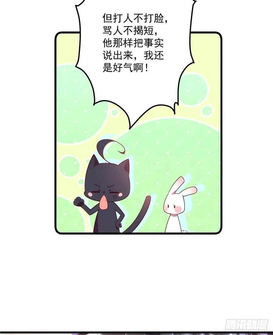 第315话 师父没有缺点 第28页