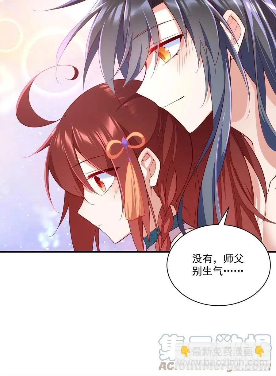 第315话 师父没有缺点 第29页
