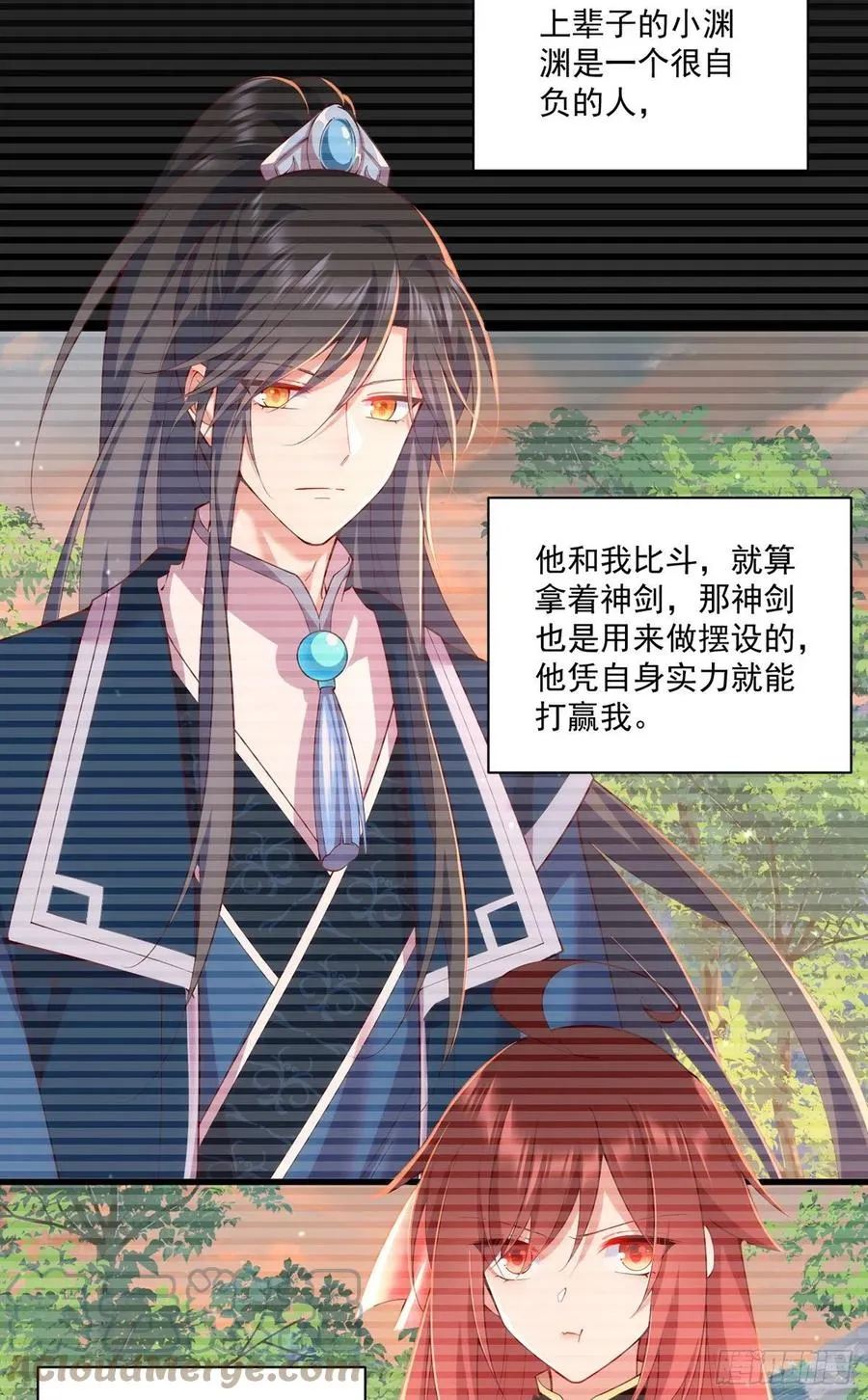 第316话 不能回应小渊渊 第7页