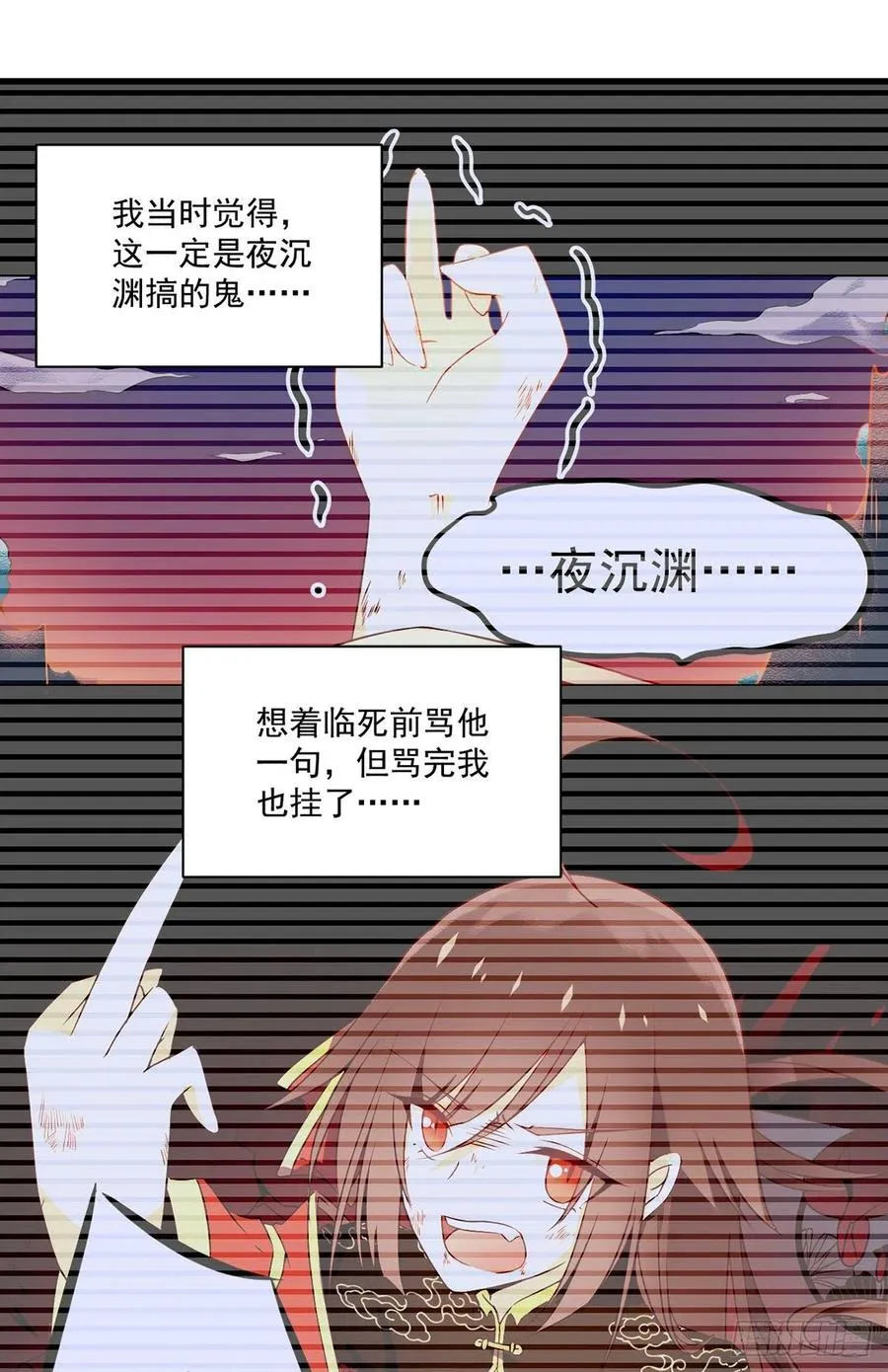 第316话 不能回应小渊渊 第10页