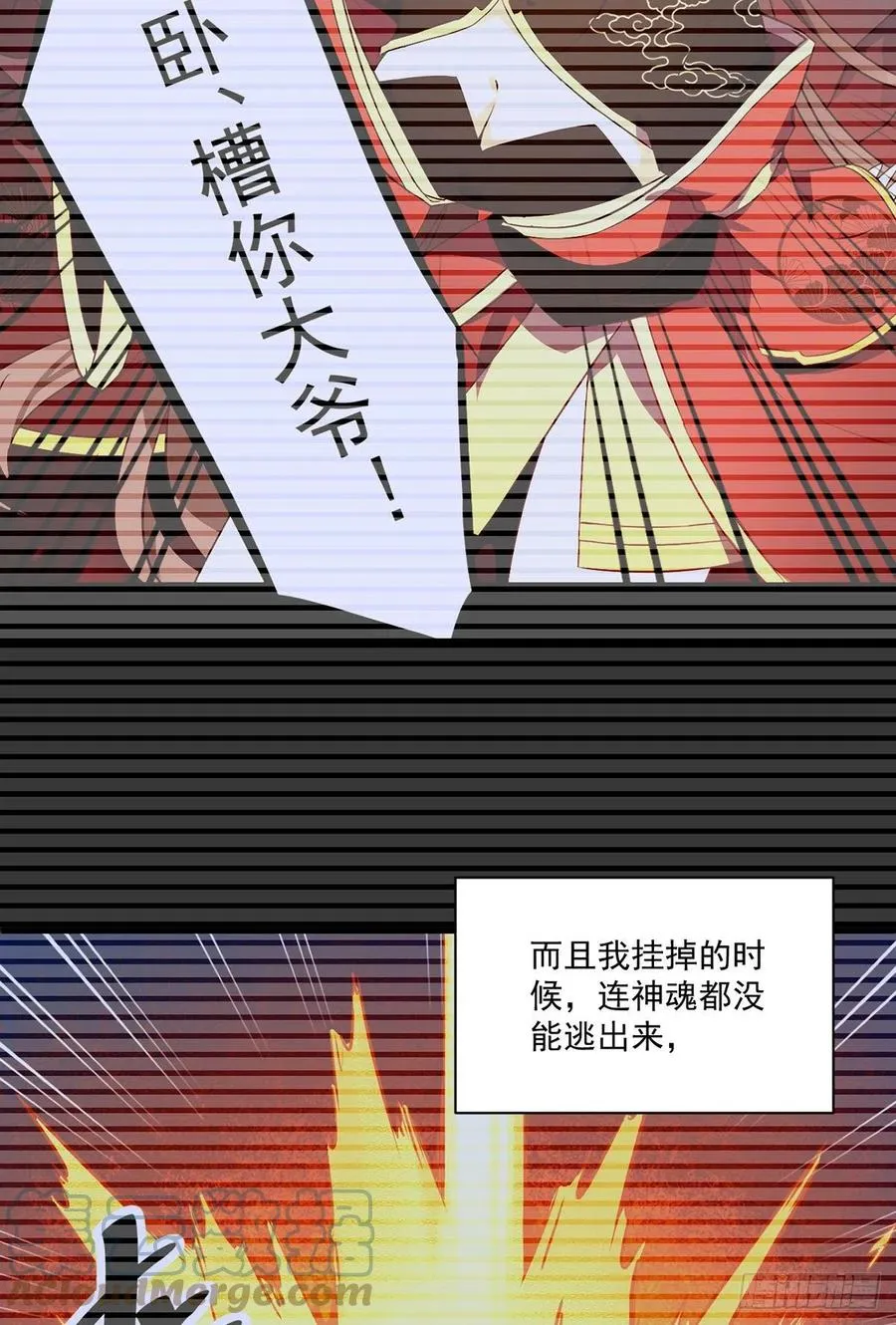 第316话 不能回应小渊渊 第11页