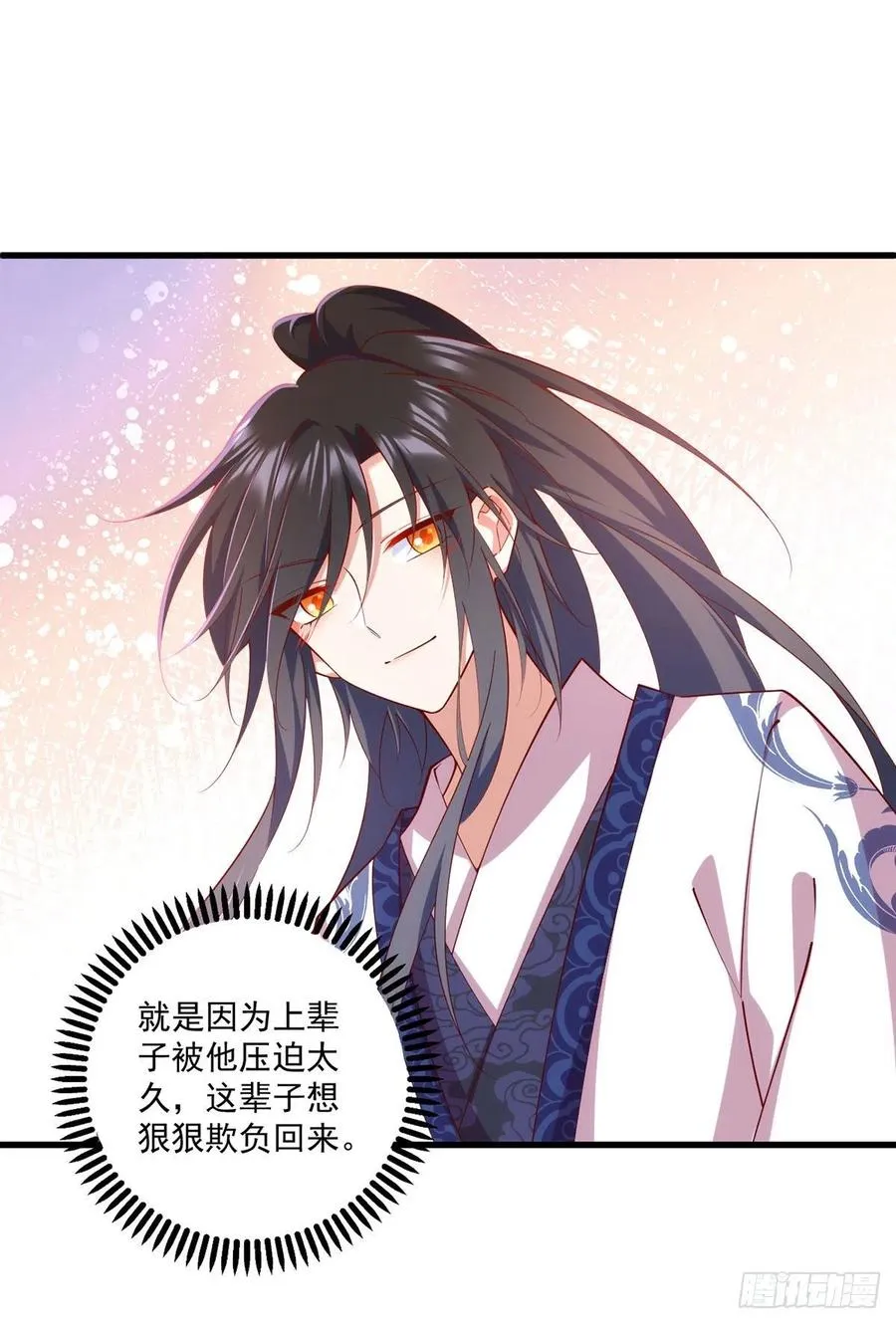 第316话 不能回应小渊渊 第16页