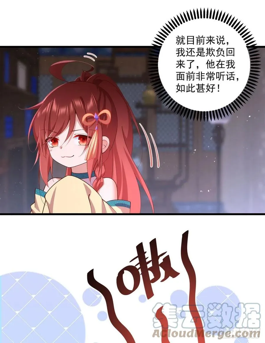 第316话 不能回应小渊渊 第17页