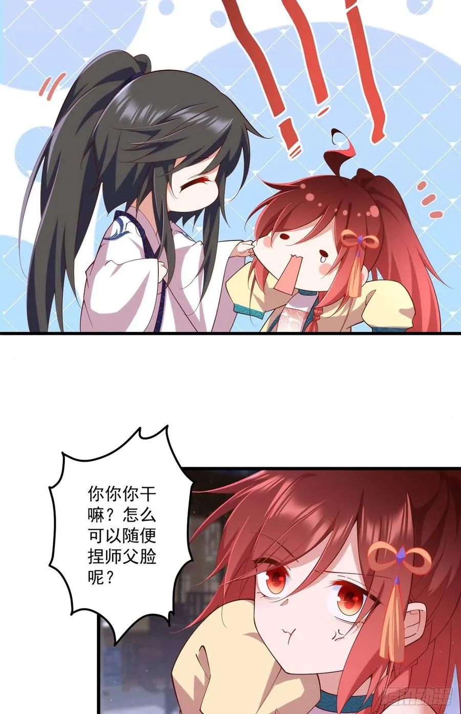 第316话 不能回应小渊渊 第18页