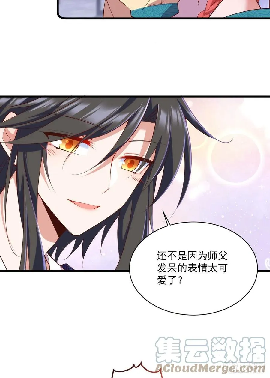 第316话 不能回应小渊渊 第19页