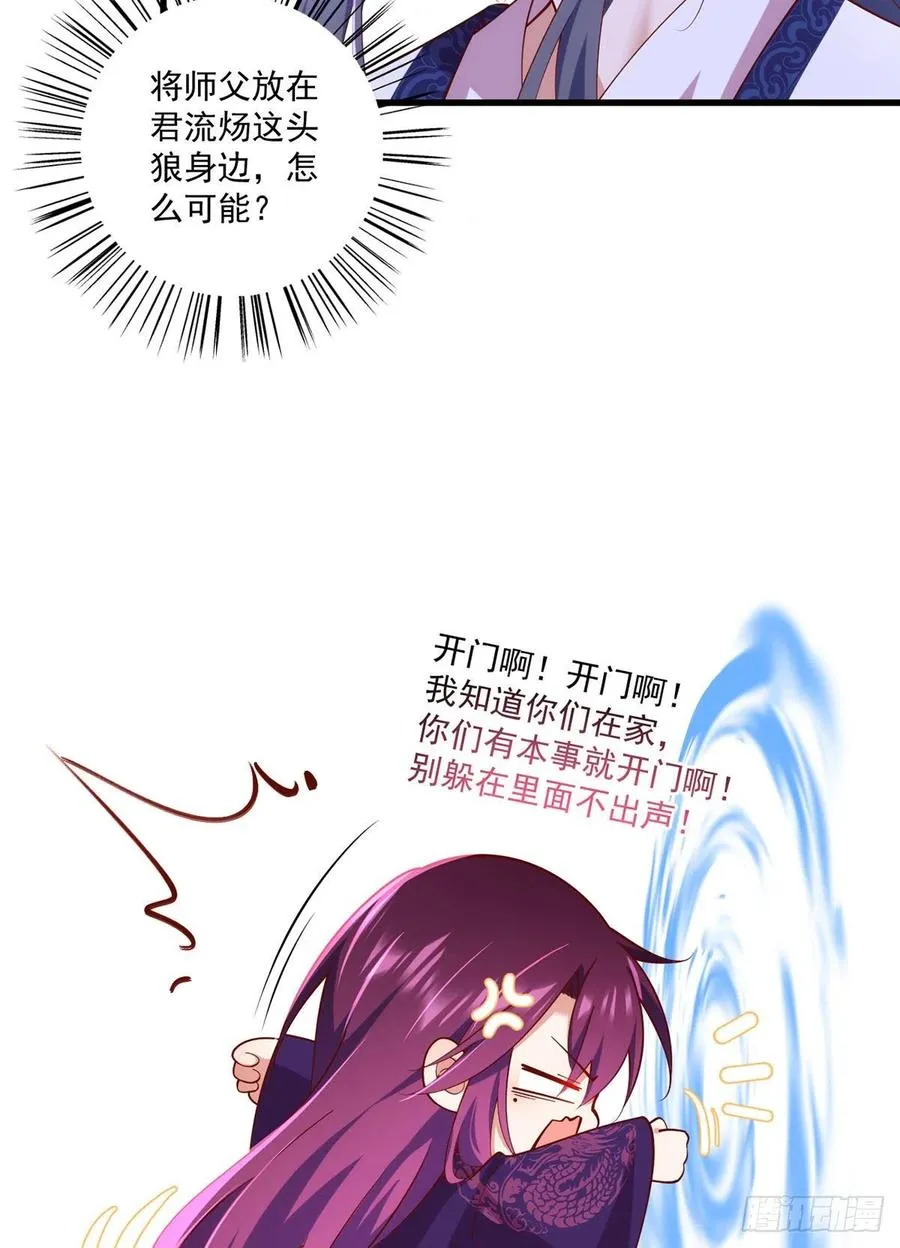 第316话 不能回应小渊渊 第34页