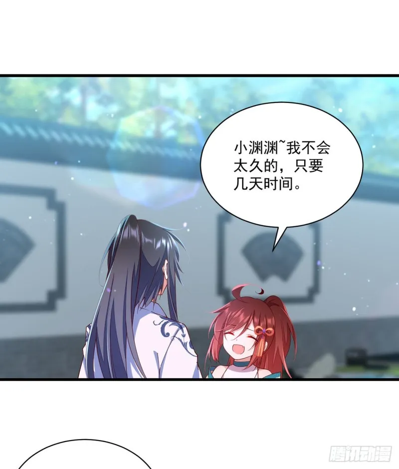第317话 幸灾乐祸的魔君 第3页