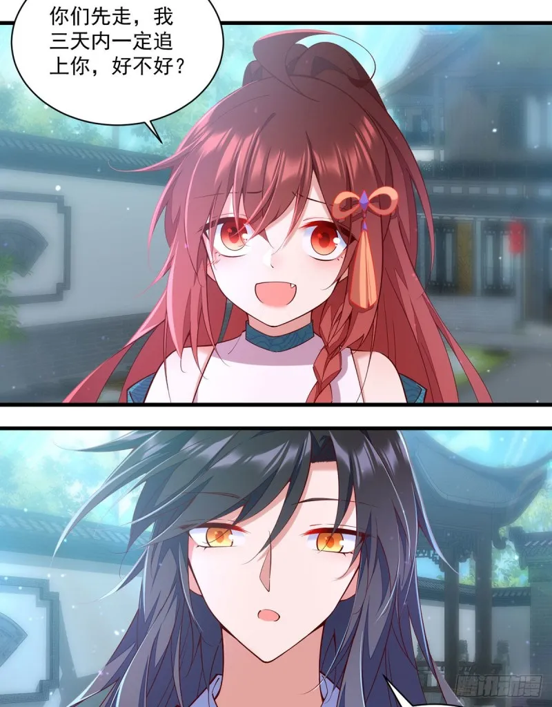 第317话 幸灾乐祸的魔君 第4页